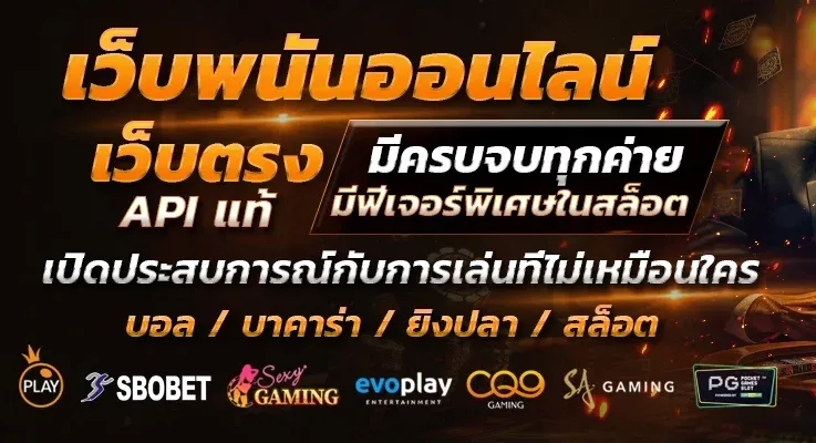 เว็บlegacybet88