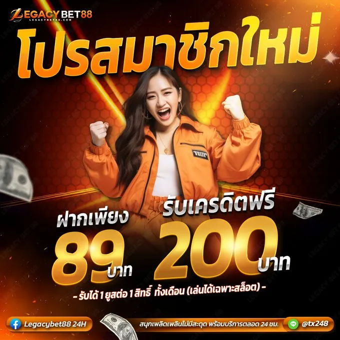 legacybet888 คาสิโน
