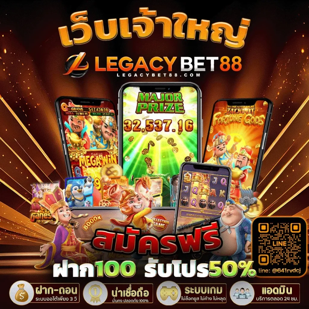 เข้าสู่ระบบ legacy
