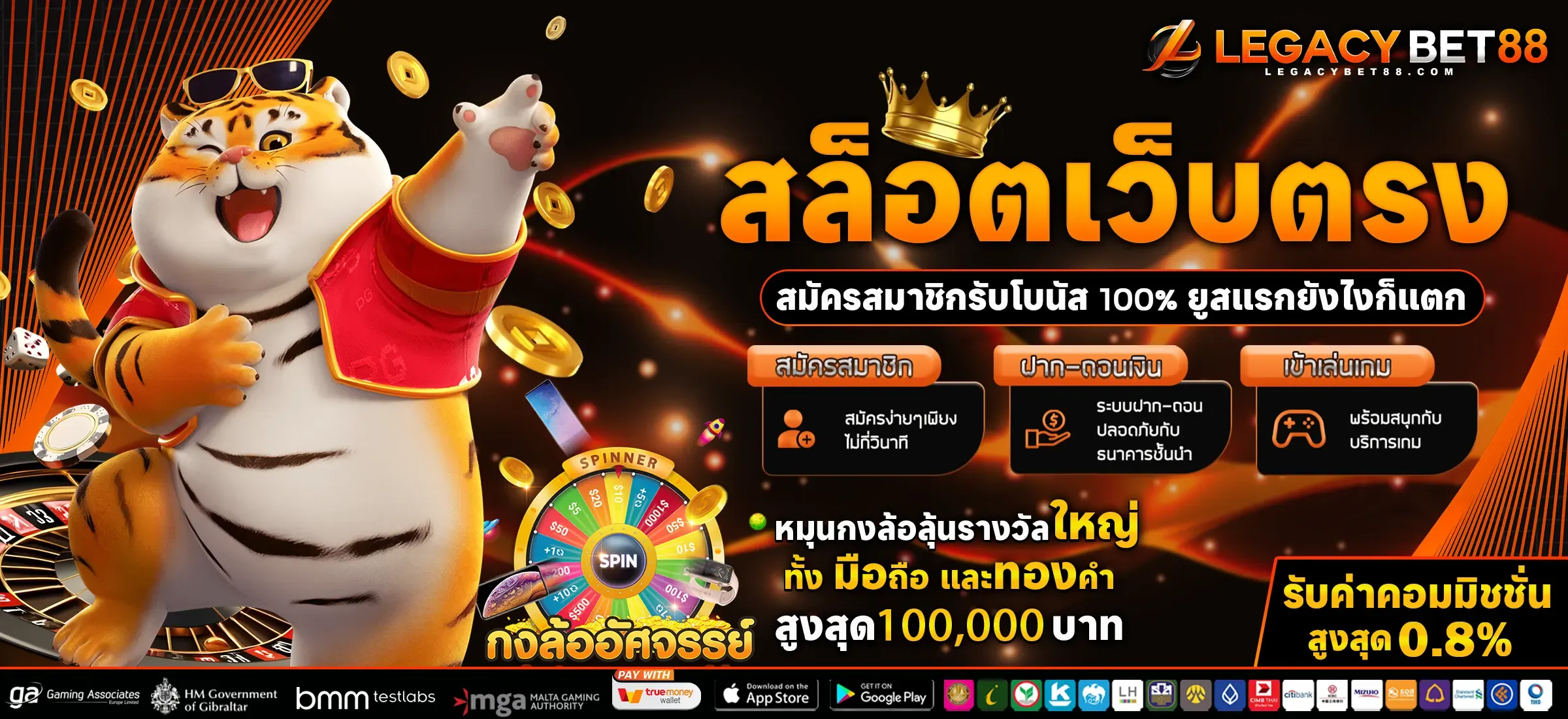 legacybet88 ฝากถอน