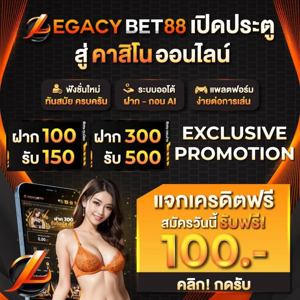 play legacybet88