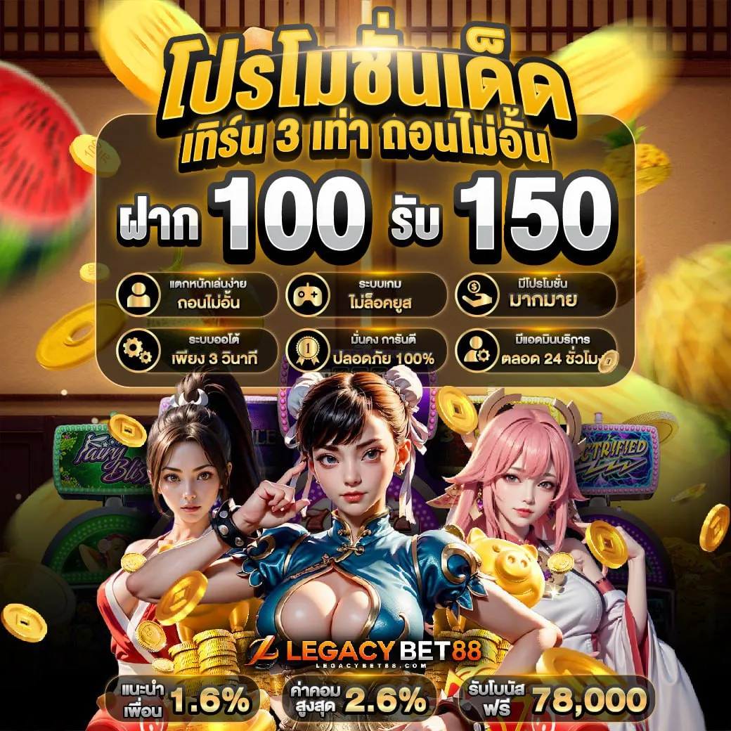legacy slot